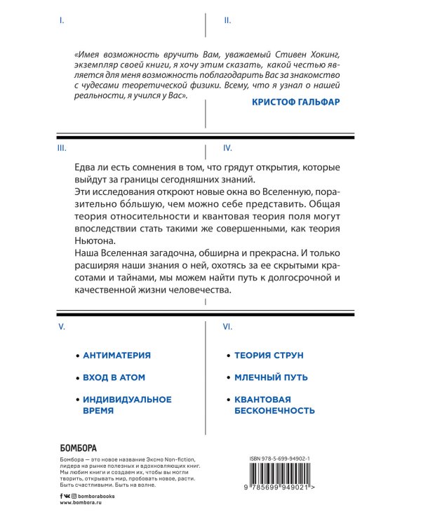 Простая сложная Вселенная