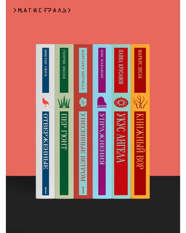 Бал Сатаны. Русская мистика