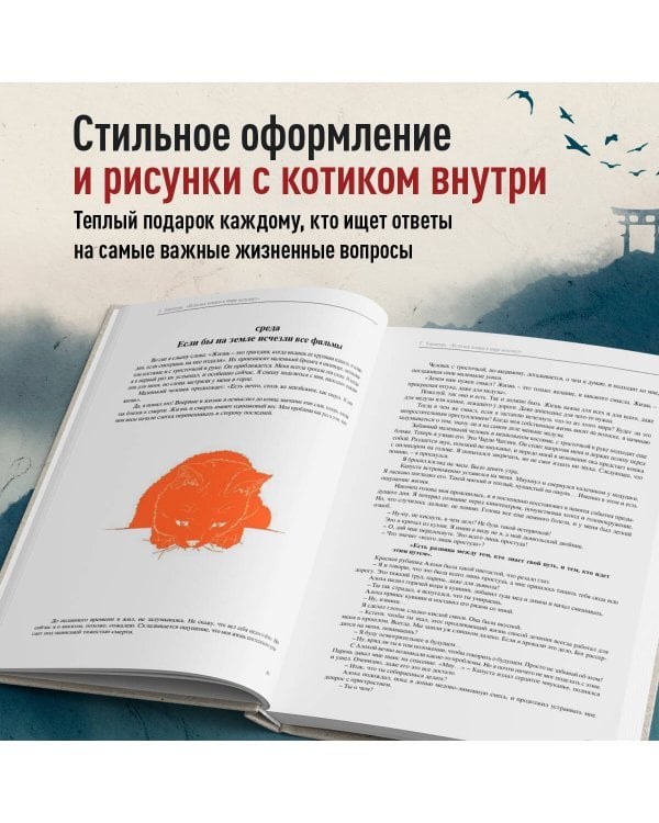 Если все кошки в мире исчезнут (покет) 