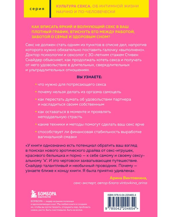 Любовь, которой стоит заняться. Классный секс в длительных отношениях - это возможно (карманный формат)