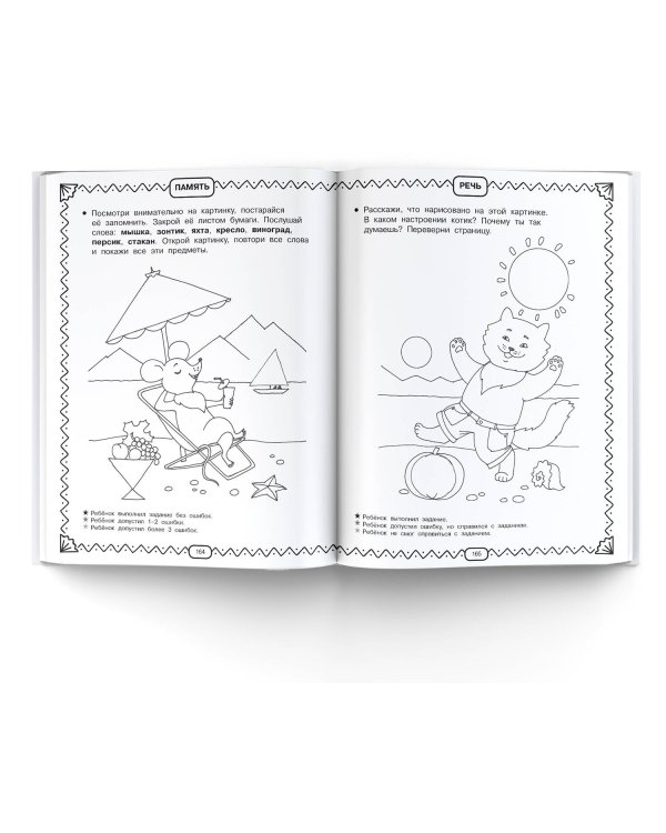 Полный курс обучающих занятий 5-6 лет