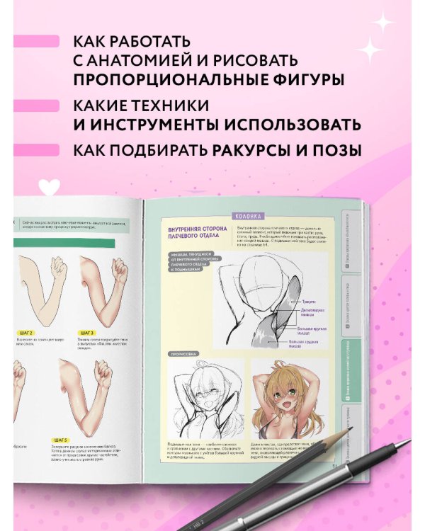 Рисуем девушек из манги и аниме. Мастер-классы по рисованию обнаженного женского тела (девушка в голубом)