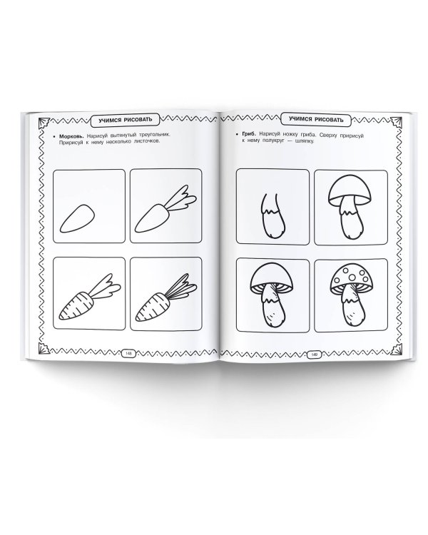 Полный курс обучающих занятий 5-6 лет