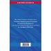 Уголовно-процессуальный кодекс РФ по сост. на 01.02.26 / УПК РФ