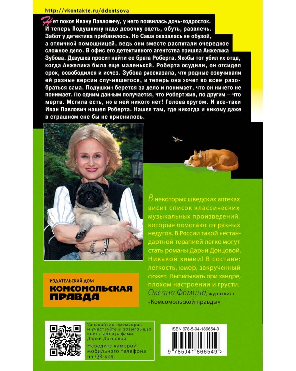 Дерзкие надежды Карабаса-Барабаса