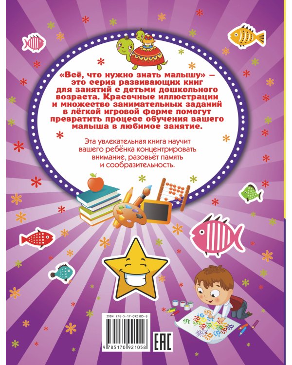 Развитие памяти и внимания