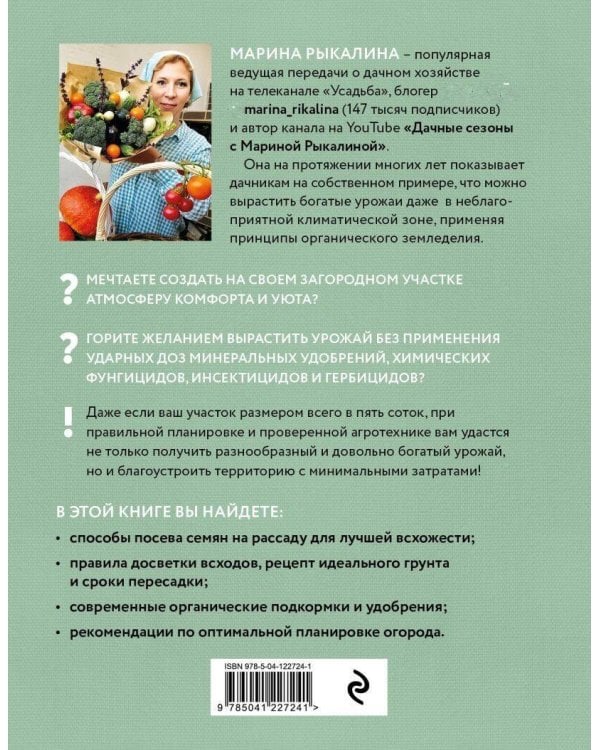 Больше, чем 5 соток. Как на маленьком участке получить максимум урожая