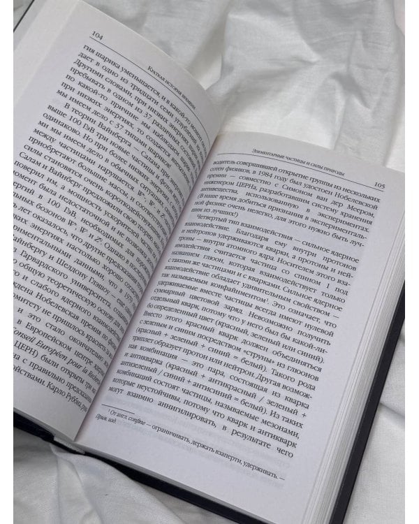 Краткая история времени