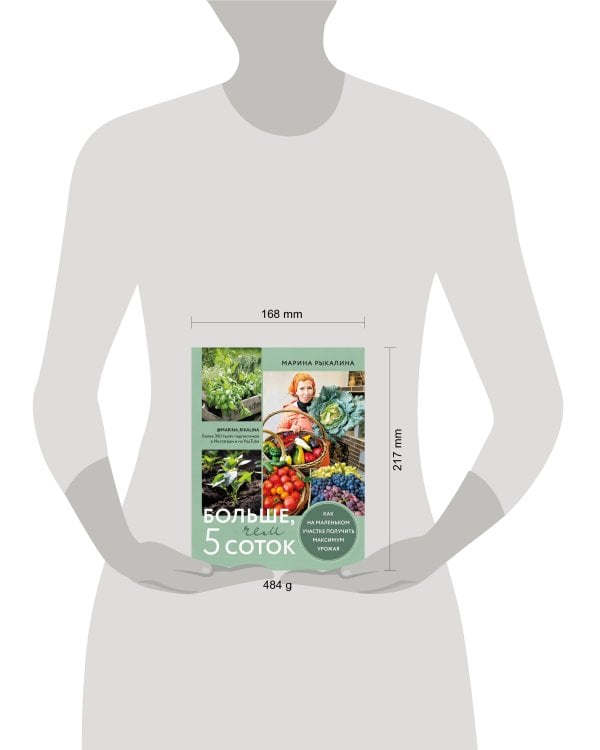 Больше, чем 5 соток. Как на маленьком участке получить максимум урожая