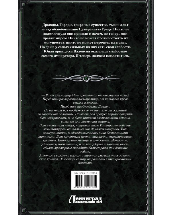 Трофей императора