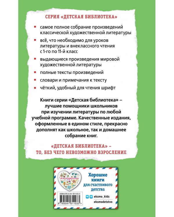 Белый пудель. Рассказы (ил. Н. Воробьёвой)