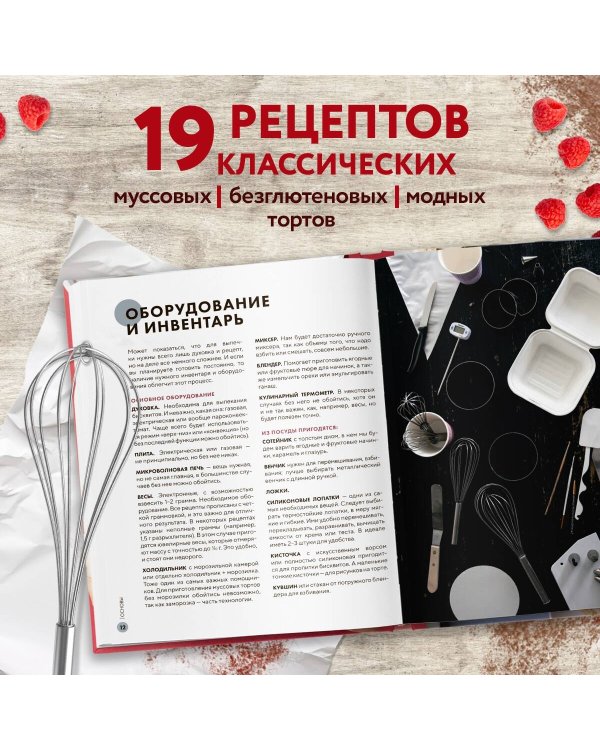 Бенто-торты. Бисквитные, муссовые и классические торты в мини-формате