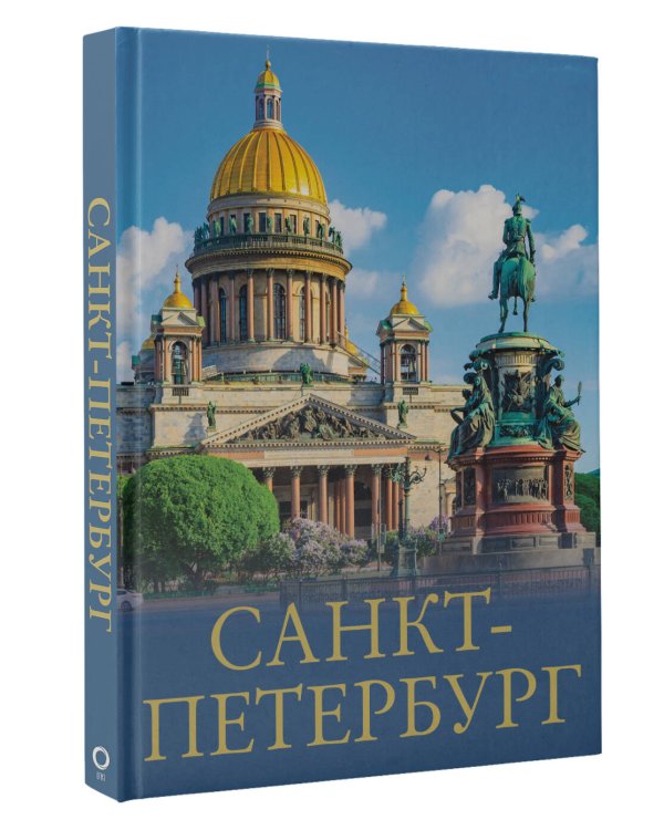 Санкт-Петербург