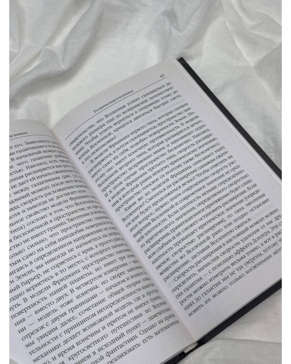 Краткая история времени