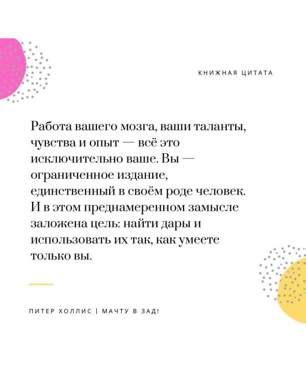 Мачту в зад! Вперёд к успеху. Как нестись по жизни на всех парусах, пока не отдал концы
