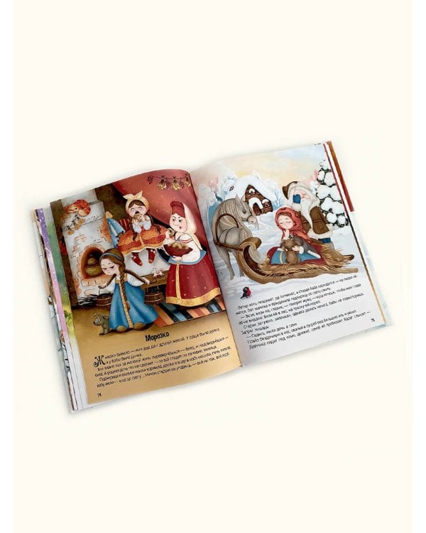 Моя библиотека. Сказки. Сборник русских народных сказок