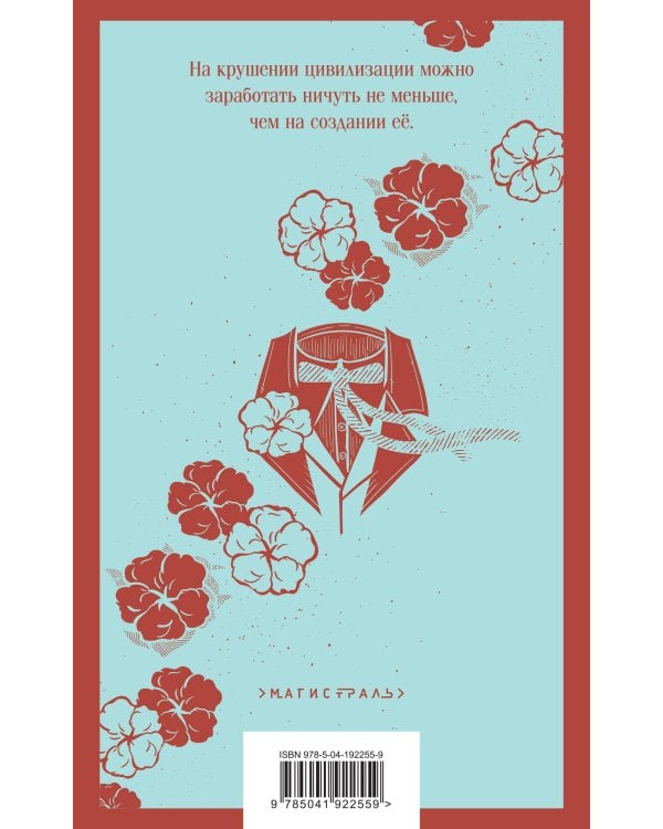 Унесенные ветром (комплект из 2-х книг)