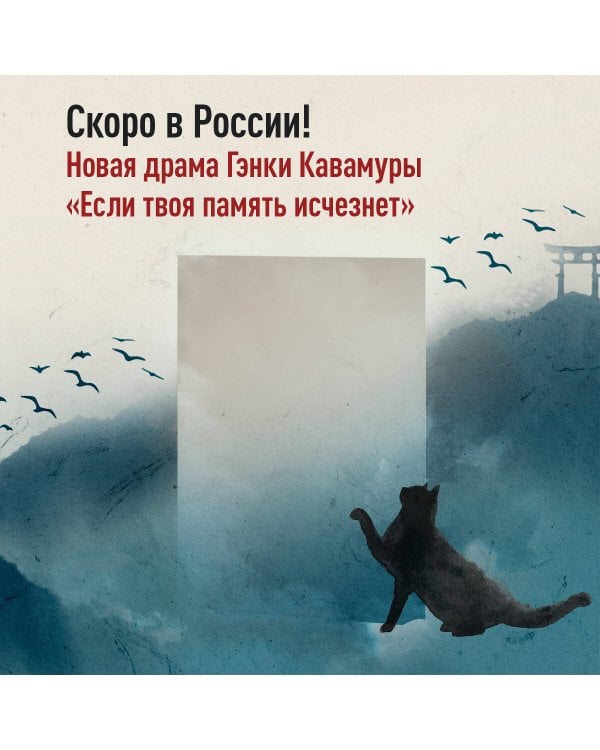 Если все кошки в мире исчезнут (покет) 