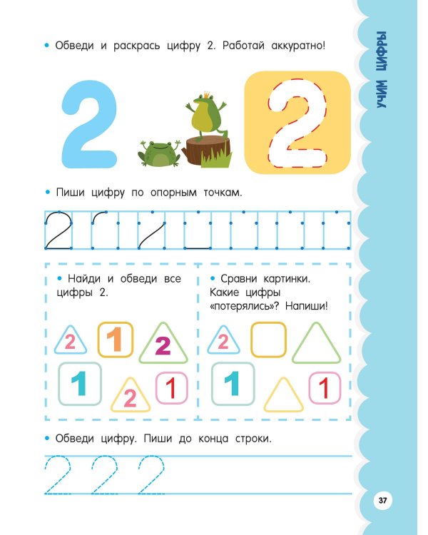 Годовой курс занятий для детей от 4 до 5 лет. 64 наклейки