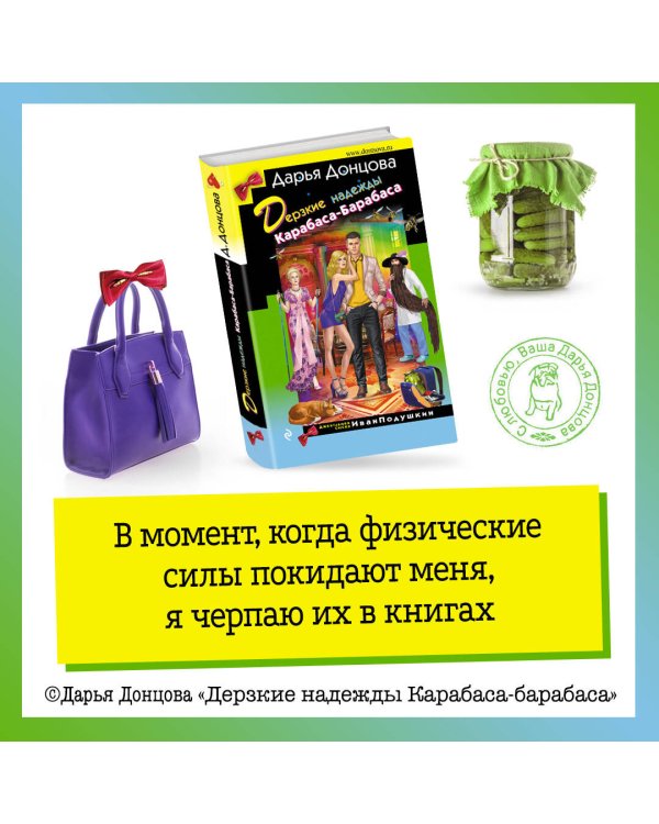 Дерзкие надежды Карабаса-Барабаса