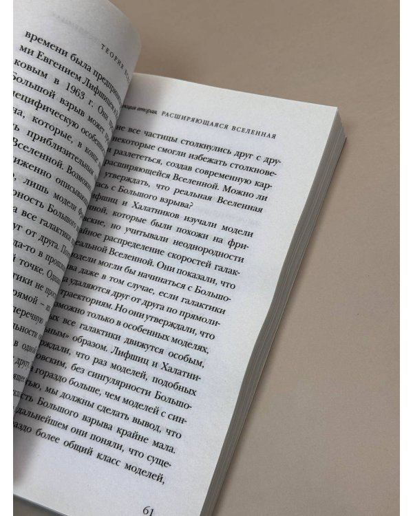 Теория Всего