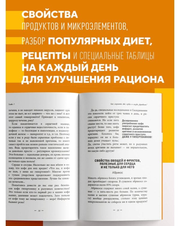 Продукты, побеждающие болезни. Как одержать победу над заболеваниями с помощью еды. Правила, польза, долголетие.