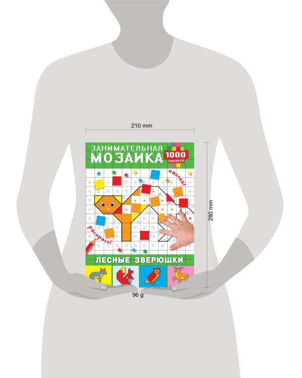 Лесные зверюшки