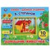 ДОМАШНИЕ ЖИВОТНЫЕ. В. СТЕПАНОВ. КНИЖКИ-ДВОЙНЫЕ ЗАДВИЖКИ. ФОРМАТ: 210Х170ММ, 10СТР в кор.30шт