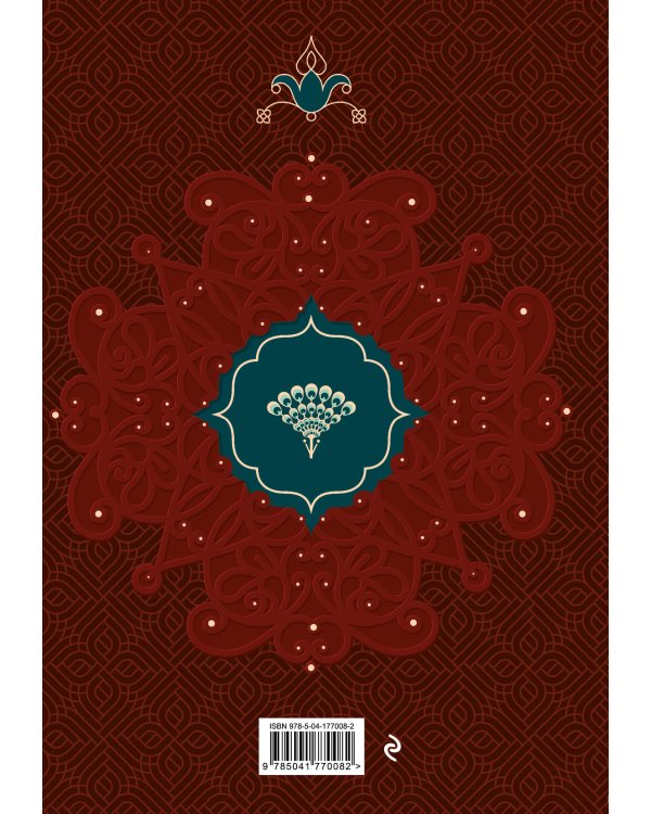 Две жизни. Том 2 (Часть 3-4). Подарочное оформление (цветной обрез)