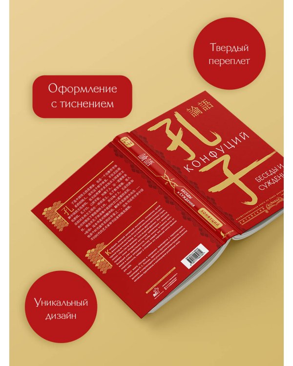 Беседы и суждения = lún yǔ