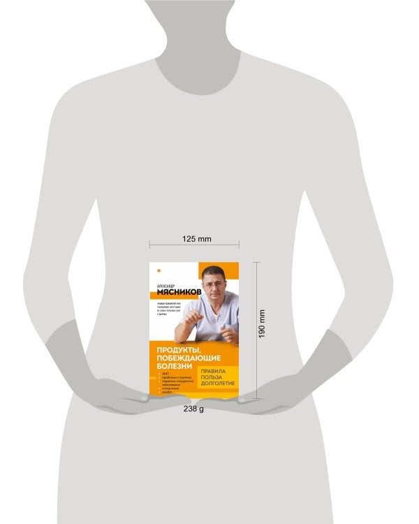 Продукты, побеждающие болезни. Как одержать победу над заболеваниями с помощью еды. Правила, польза, долголетие.