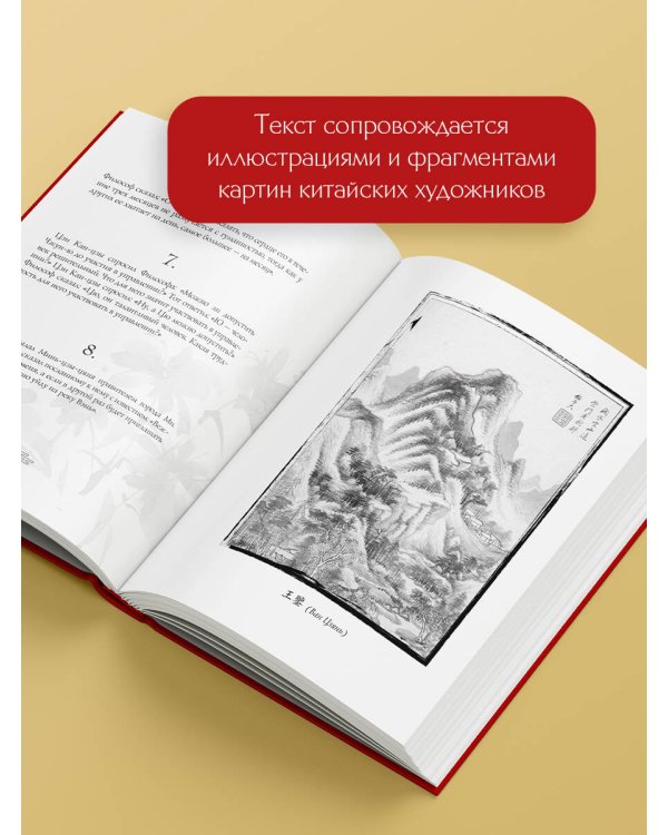 Беседы и суждения = lún yǔ