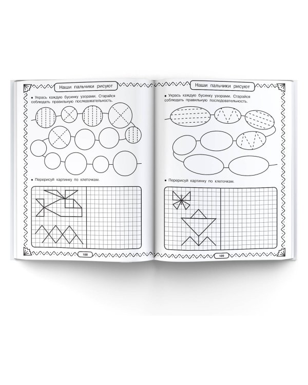 Полный курс обучающих занятий 4-5 лет