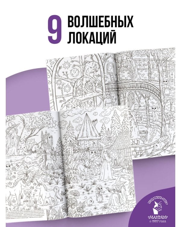 В школе волшебства