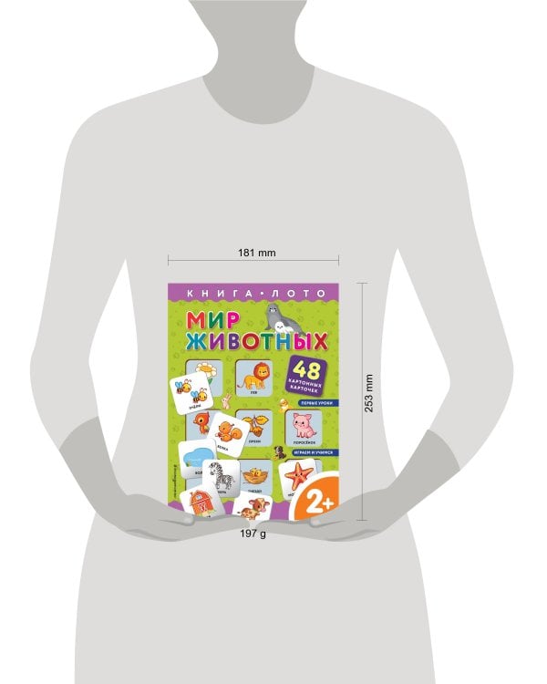 Мир животных. Книга-лото с карточками