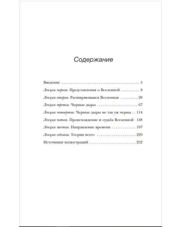 Теория Всего