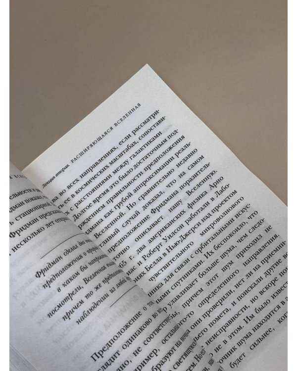 Теория Всего