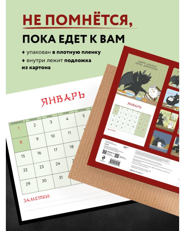 Инь Ян. Календарь настенный на 2024 год (300х300 мм)