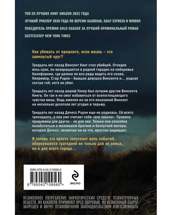 Мы начинаем в конце (формат клатчбук)