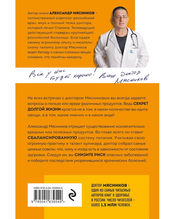 Продукты, побеждающие болезни. Как одержать победу над заболеваниями с помощью еды. Правила, польза, долголетие.