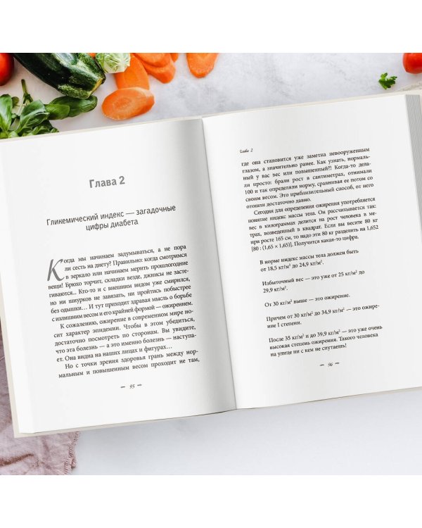 Продукты, побеждающие болезни. Как одержать победу над заболеваниями с помощью еды. Правила, польза, долголетие.