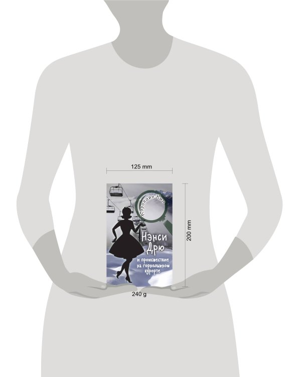 НЭНСИ ДРЮ и происшествие на горнолыжном курорте