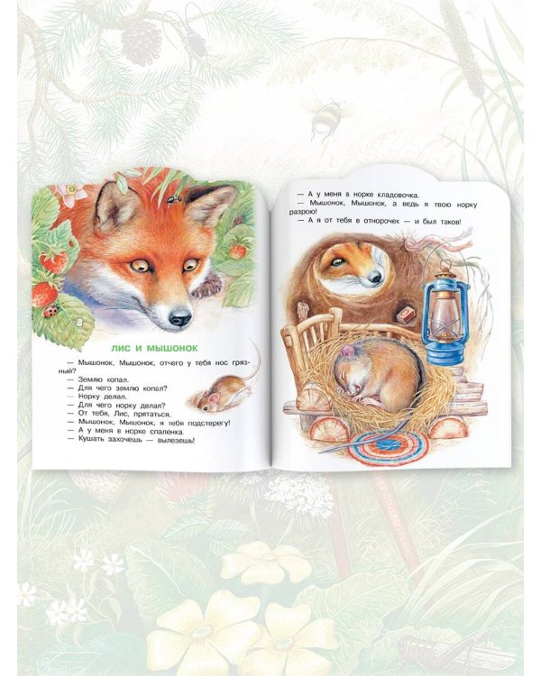 Кто чем поёт?