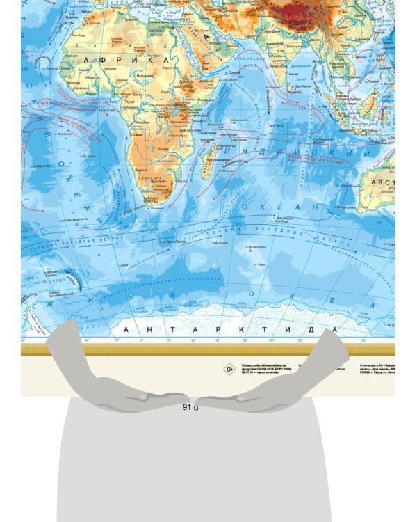 Физическая карта мира А1 (в новых границах)