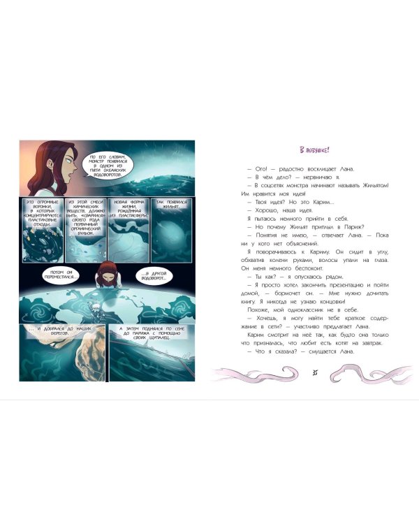 Кайдзю-сан. Нападение монстра