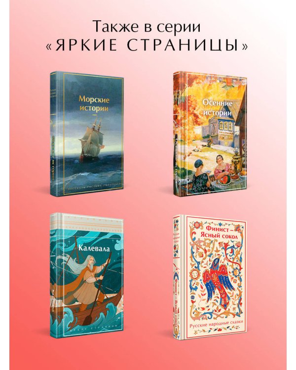 Скорбь сатаны