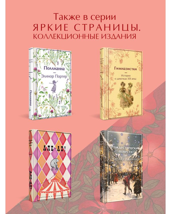 Письмо к женщине