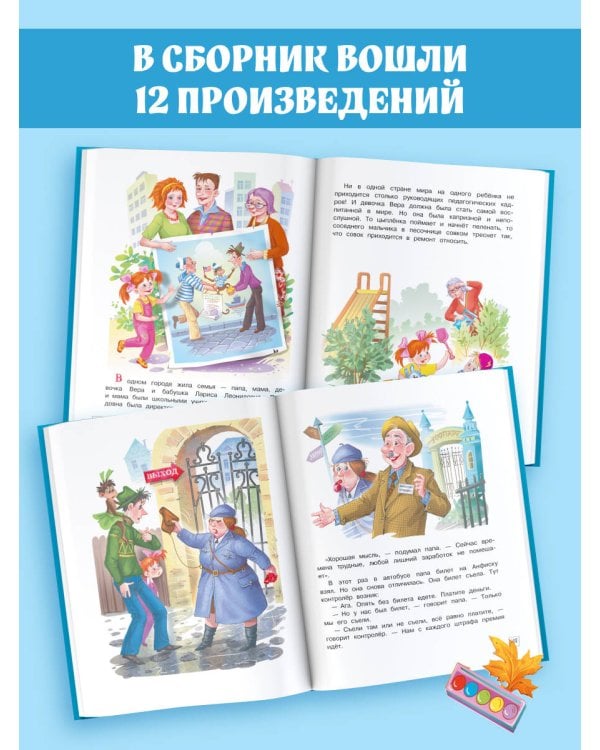 Про Веру и Анфису