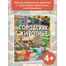 Городские животные