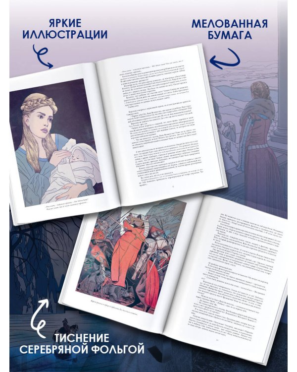 Девять необычайных жизней принцессы. Гайя